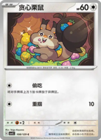 ホシガリス